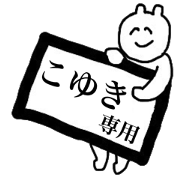 Only Koyuki's sticker