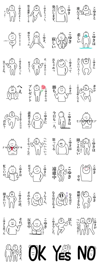 Only Koyuki's sticker