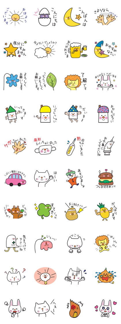 Easy! Contact! honorific Sticker.