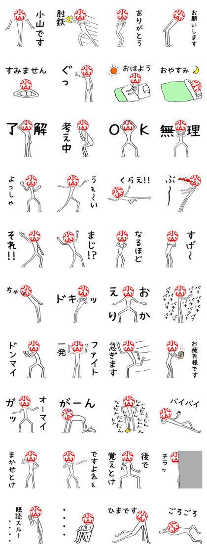 Koyama's Hanko human (easy to use)