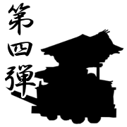 Danjiri Sticker 4 for Danjiri Favorite