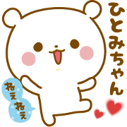 Sticker to send feelings to Hitomi-chan