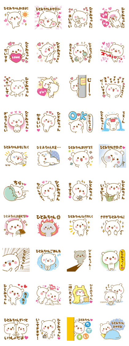 Sticker to send feelings to Hitomi-chan