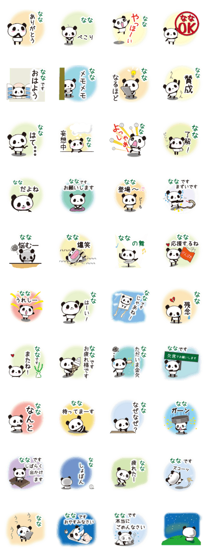 Nana Panda
