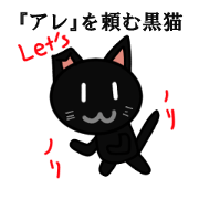 please black cat 2