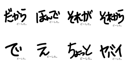 Cool Tsukkomi. Reply