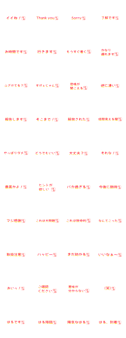 For Haru 1