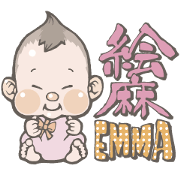 She is Emma.