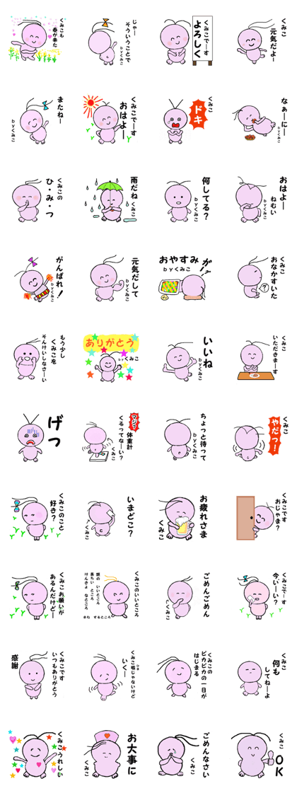 (Kumiko chan) Special Stamps