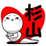 Sticker for exclusive use of Sugiyama.