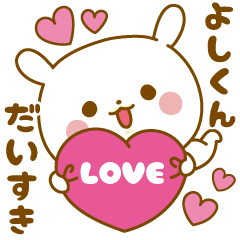 Sticker to send feelings to Yoshi-kun
