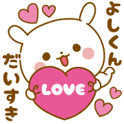 Sticker to send feelings to Yoshi-kun Sticker to send feelings to Yoshi-kun