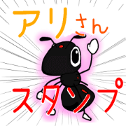 amazing ant sticker