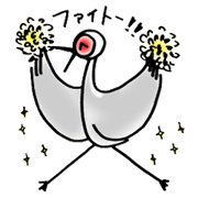 Crane in Izumi