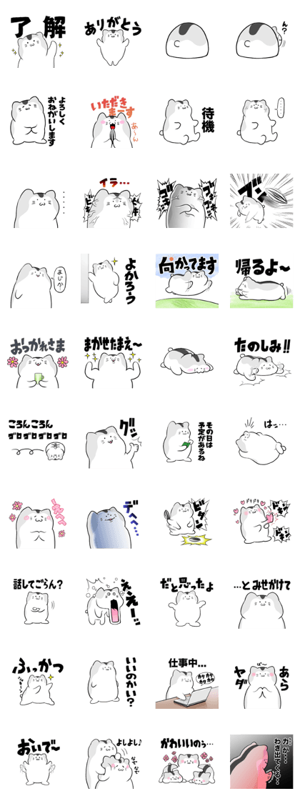 Mochihamu!2
