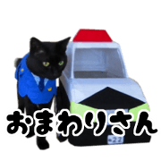 Kosuchoko. Policeman version