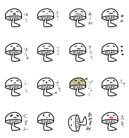 ShiitakeMushrooms1