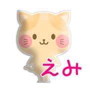 Emi's simple Sticker
