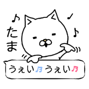 FUKIDASHI TAMA