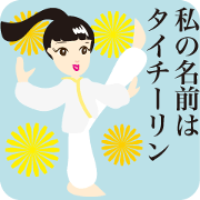 Mai taikyoku's friends