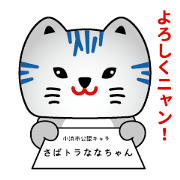 Obama City official character nana