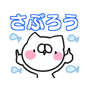 Saburou's name sticker