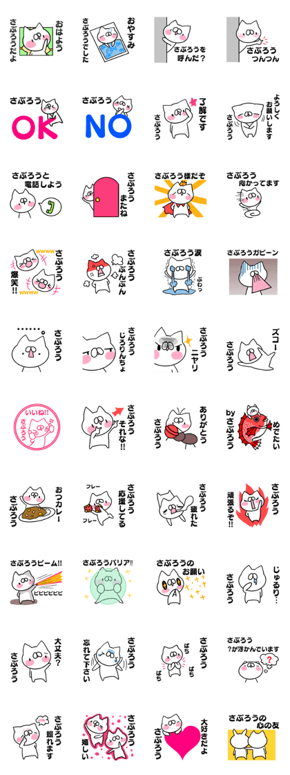 Saburou's name sticker