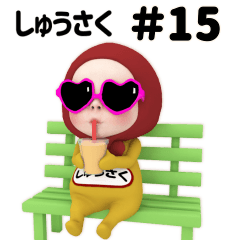Red Towel #15 [shuusaku] Name Sticker