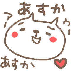 Asuka cute cat stickers!