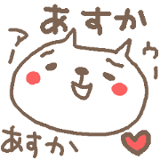 Asuka cute cat stickers!