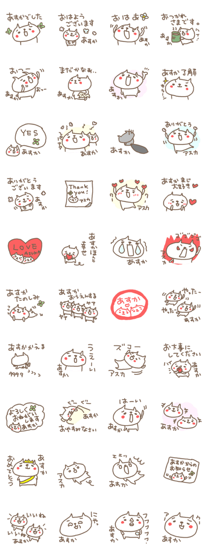 Asuka cute cat stickers!