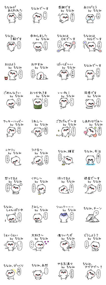 Chinamichan neko sticker