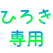 For Hiroki 1