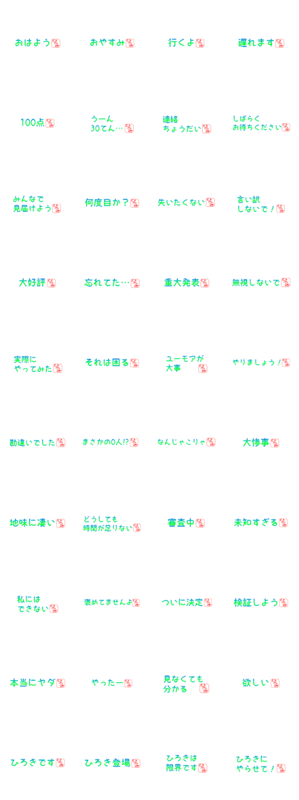 For Hiroki 1