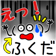 fukuda only