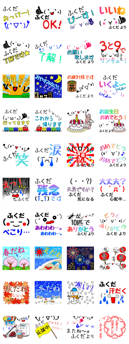 fukuda only