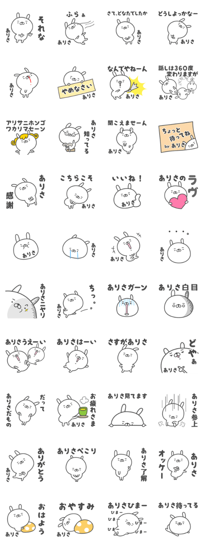 ARISA cute name stickers