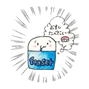 Eraser stamp want eat