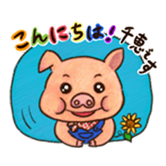 chie's sunflower pigs stickers