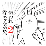 miyu's everyday name Sticker 2