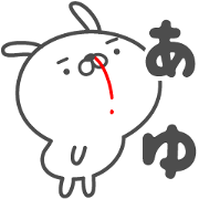 AYU cute name stickers