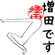 Masuda's Hanko human (easy to use)