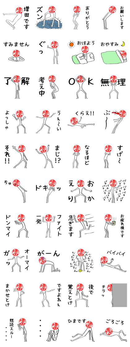Masuda's Hanko human (easy to use)