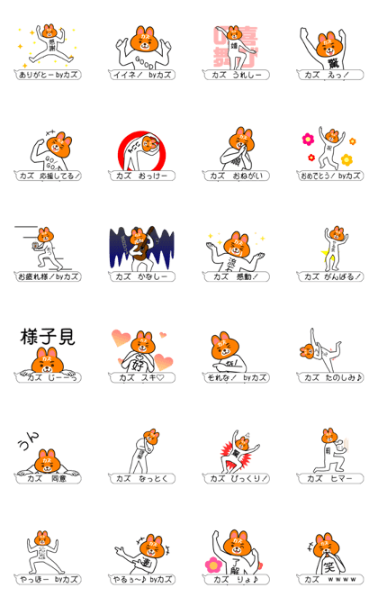 "Funny" moving sticker for "KAZU"