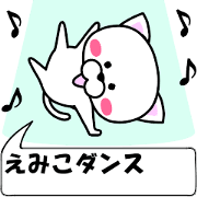 "Emiko" dedicated name Sticker (Move)