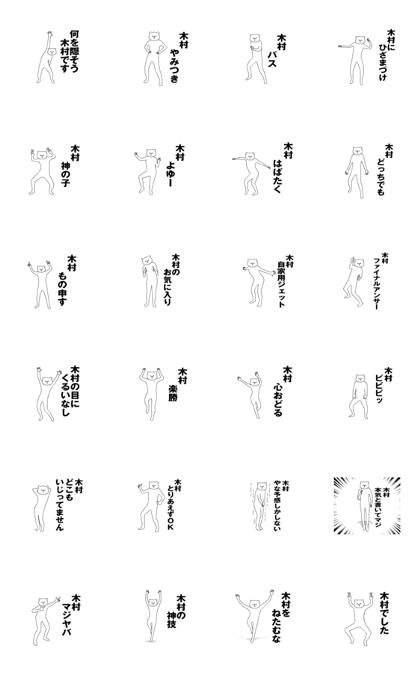 Movement sticker for <Kimura>