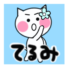 terumi's sticker05