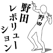 NODA REVOLUTION