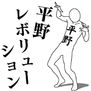 HIRANO REVOLUTION