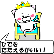 "Hide" dedicated name Sticker (Move)